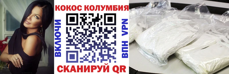 Наркошоп Плёс Бошки Шишки Меф СК гидра зеркало Cocaine ГАШИШ