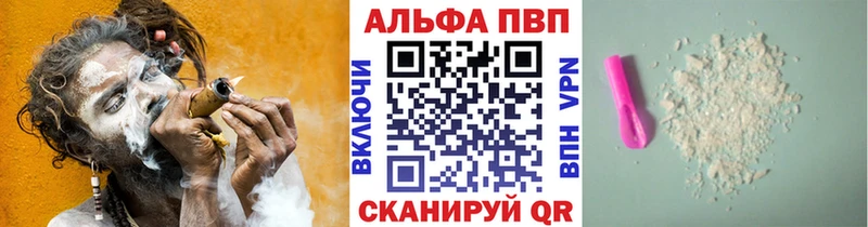 Альфа ПВП мука  где продают   Плёс 
