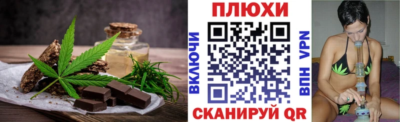 Cannafood марихуана  ссылка на мегу зеркало  Плёс  купить  