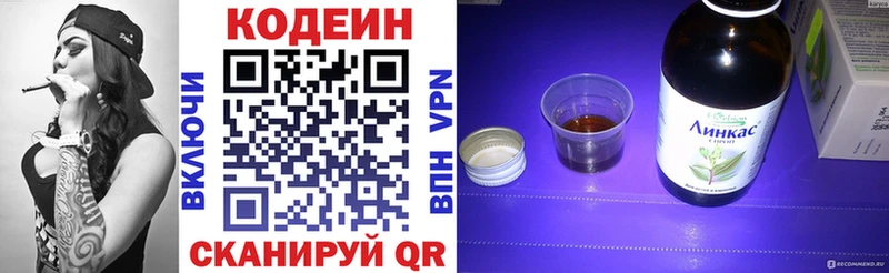 hydra зеркало  продажа наркотиков  Плёс  Кодеин напиток Lean (лин) 