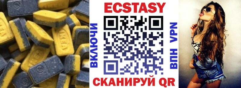 ЭКСТАЗИ MDMA  Плёс 