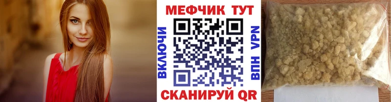 Меф мяу мяу  Плёс