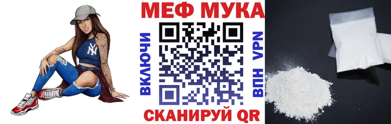 Мефедрон мяу мяу  где найти наркотики  Плёс 